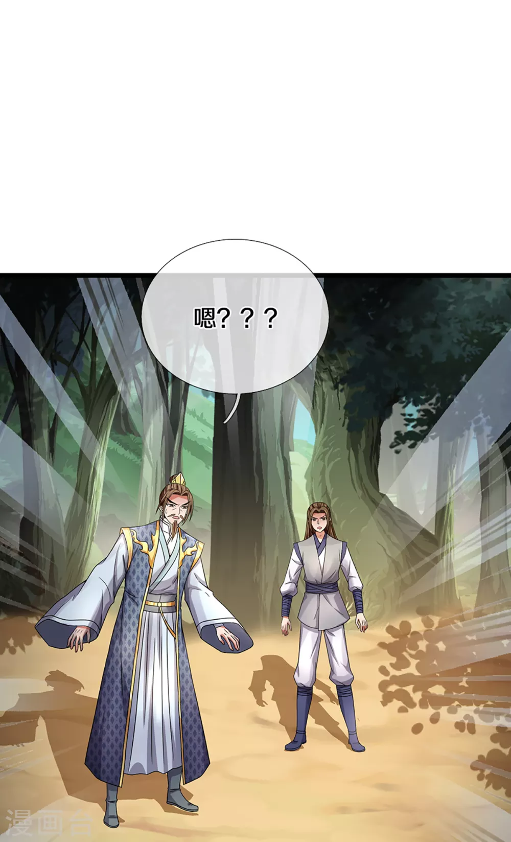 神武天尊韩漫全集-第308话 萧晨无生机了无删减无遮挡章节图片 
