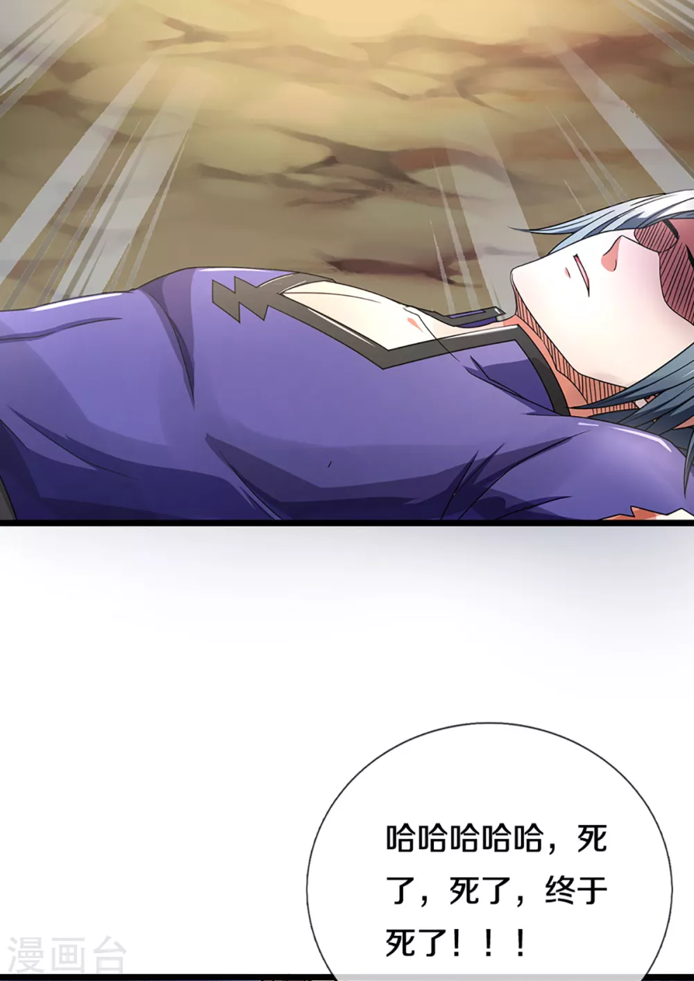 神武天尊韩漫全集-第308话 萧晨无生机了无删减无遮挡章节图片 