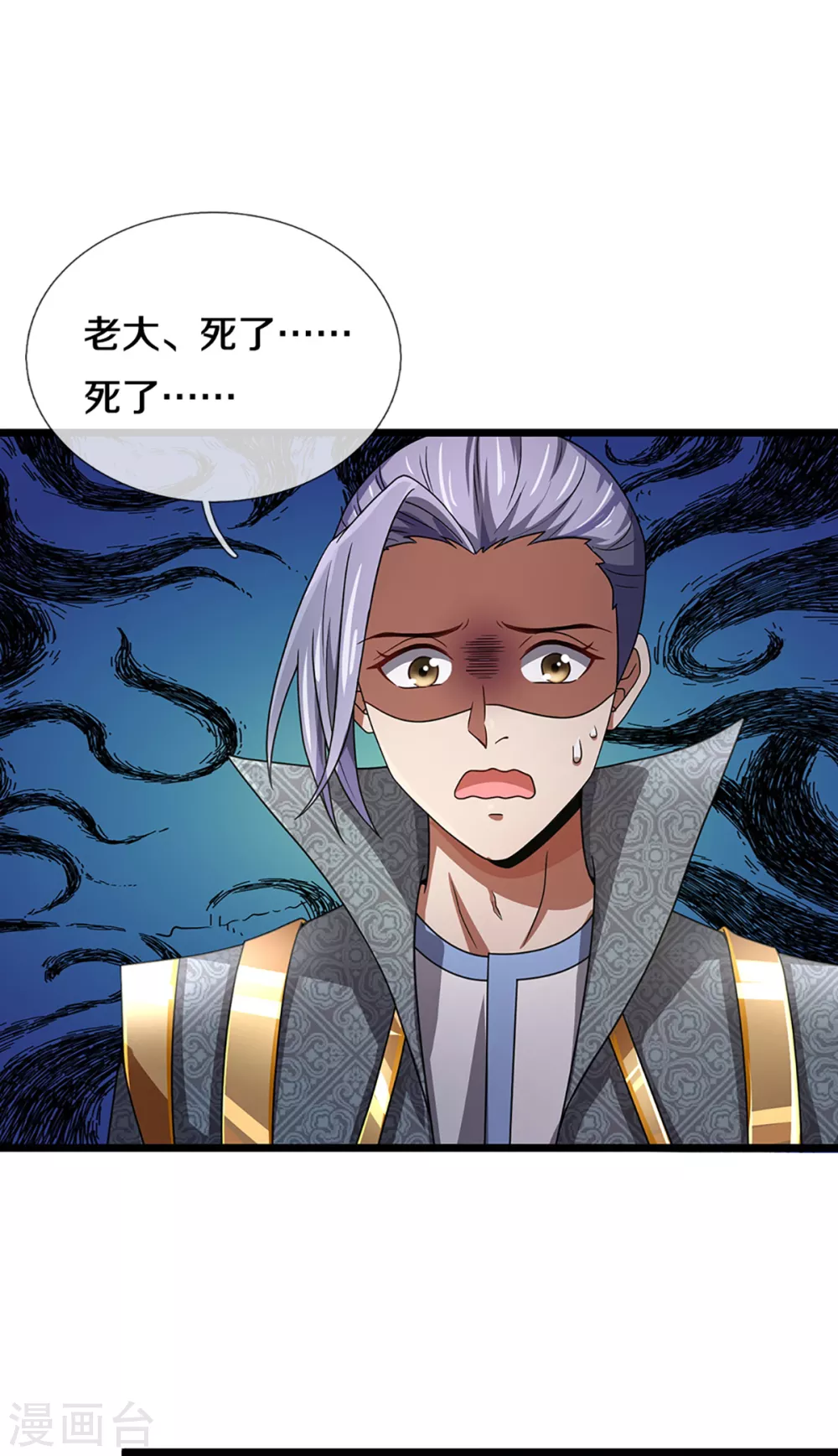 神武天尊韩漫全集-第308话 萧晨无生机了无删减无遮挡章节图片 