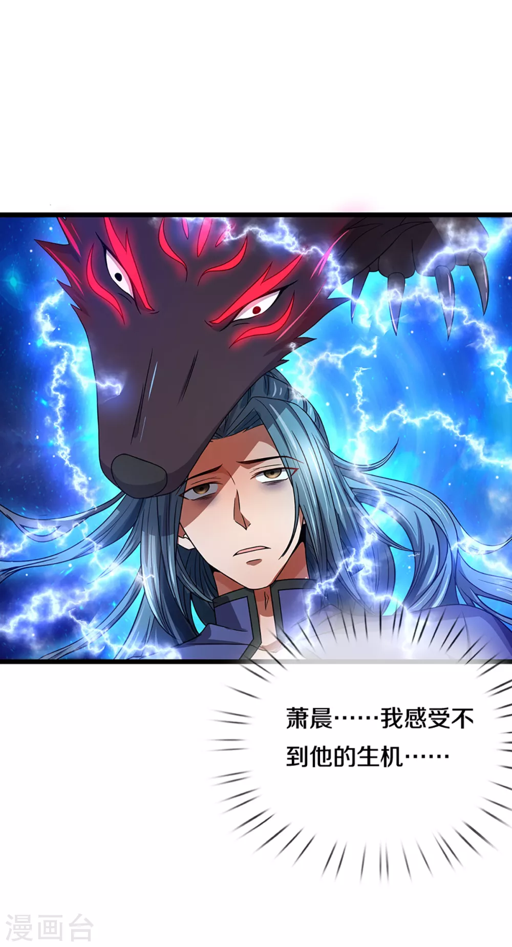 神武天尊韩漫全集-第308话 萧晨无生机了无删减无遮挡章节图片 