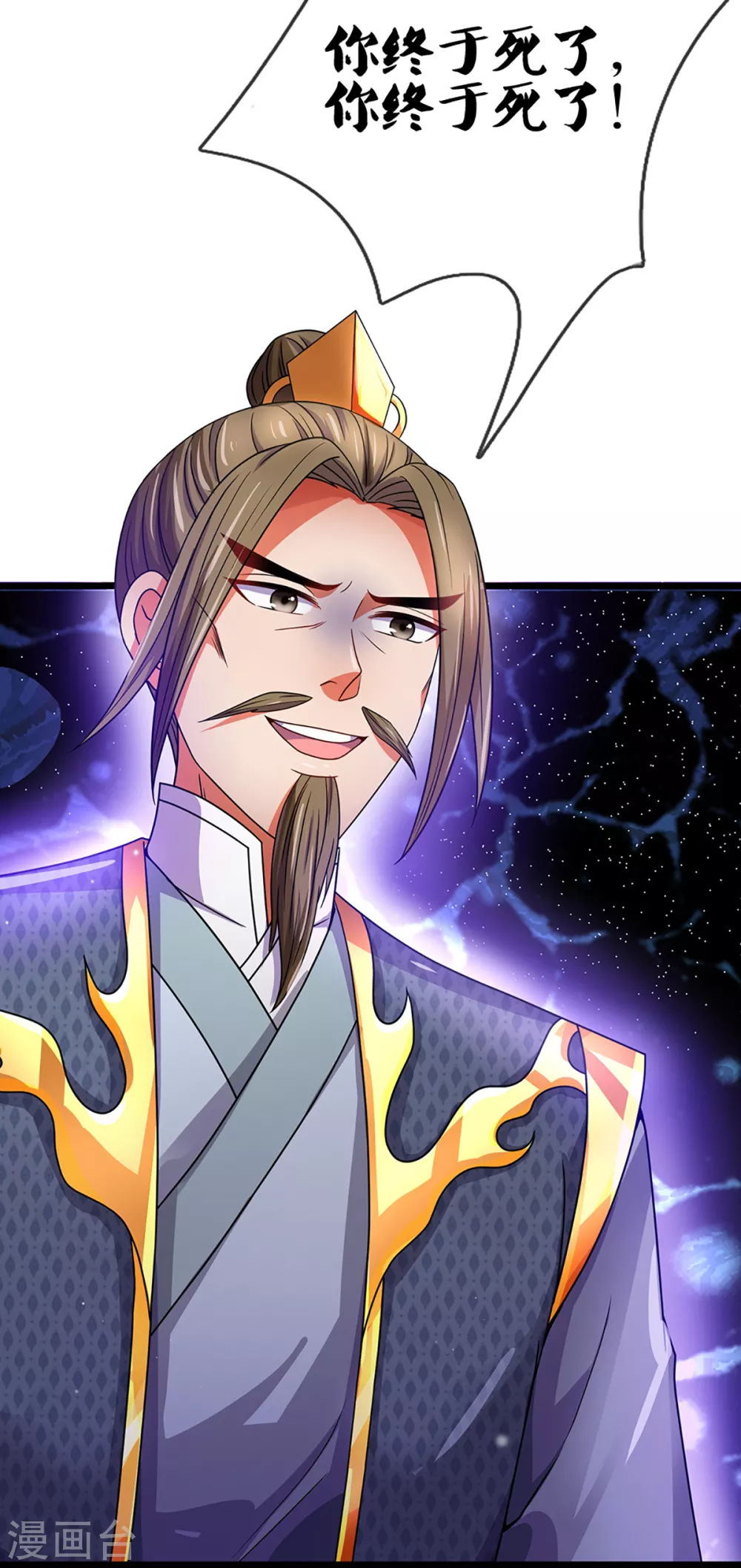 神武天尊韩漫全集-第308话 萧晨无生机了无删减无遮挡章节图片 