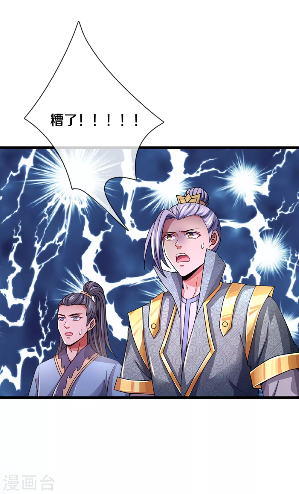 神武天尊韩漫全集-第308话 萧晨无生机了无删减无遮挡章节图片 