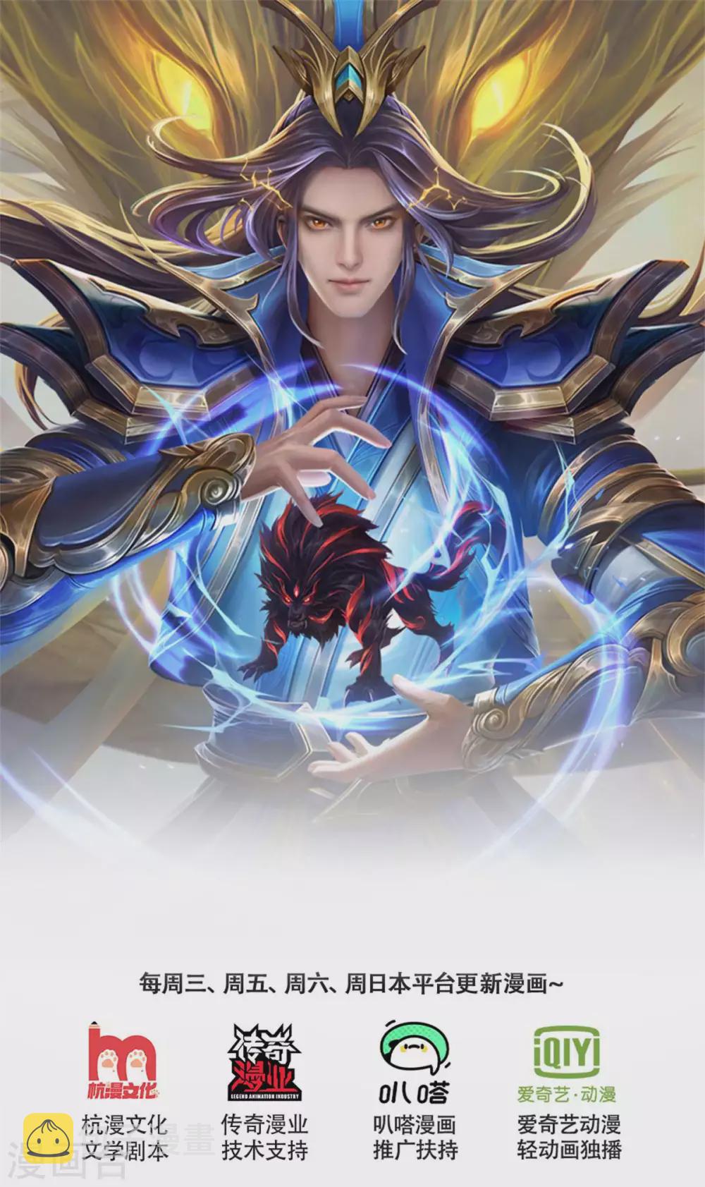 神武天尊韩漫全集-第309话 什么声音？！无删减无遮挡章节图片 