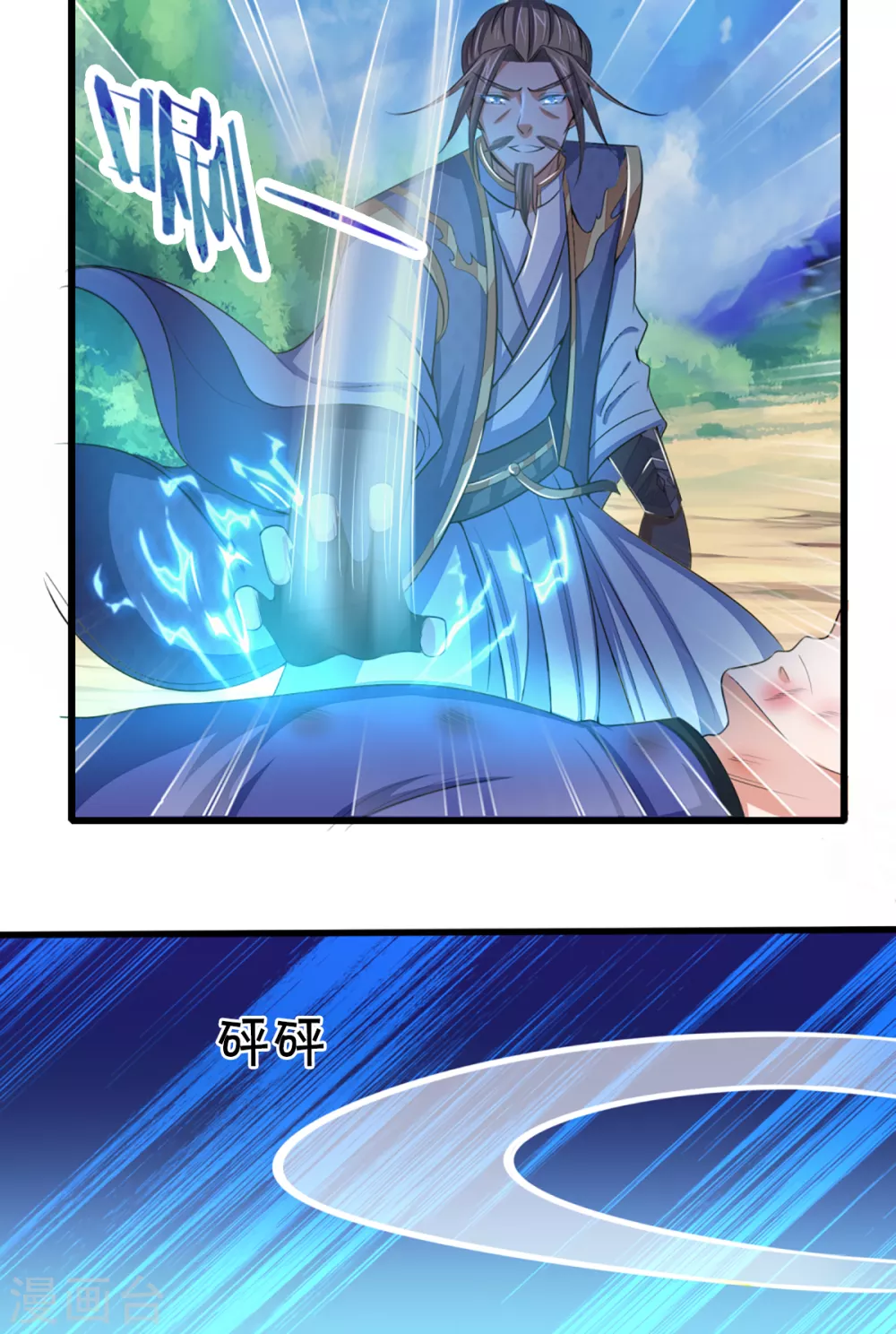 神武天尊韩漫全集-第309话 什么声音？！无删减无遮挡章节图片 