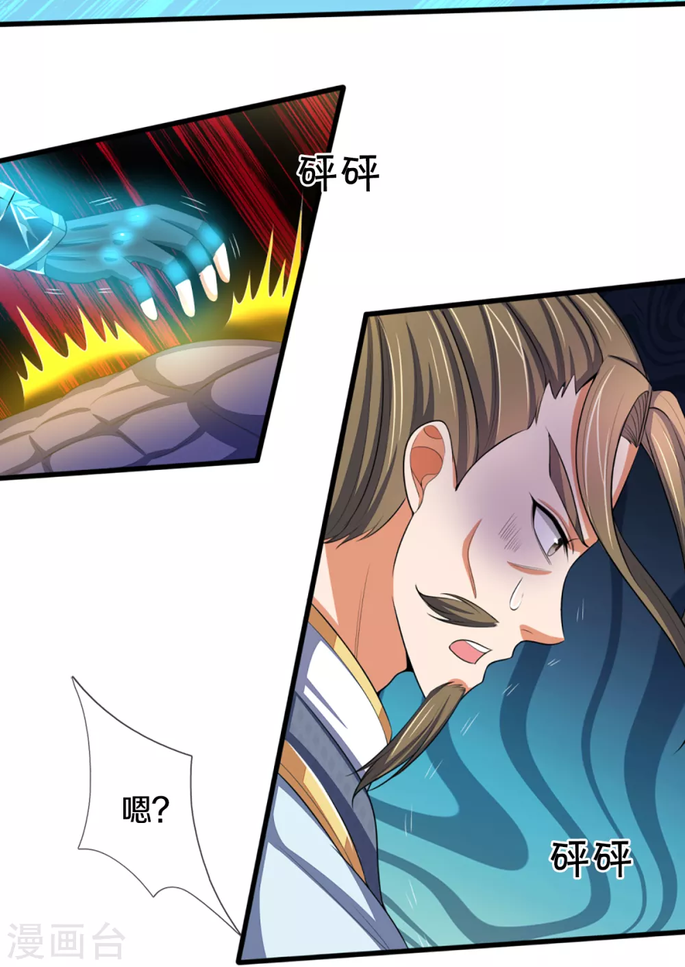 神武天尊韩漫全集-第309话 什么声音？！无删减无遮挡章节图片 