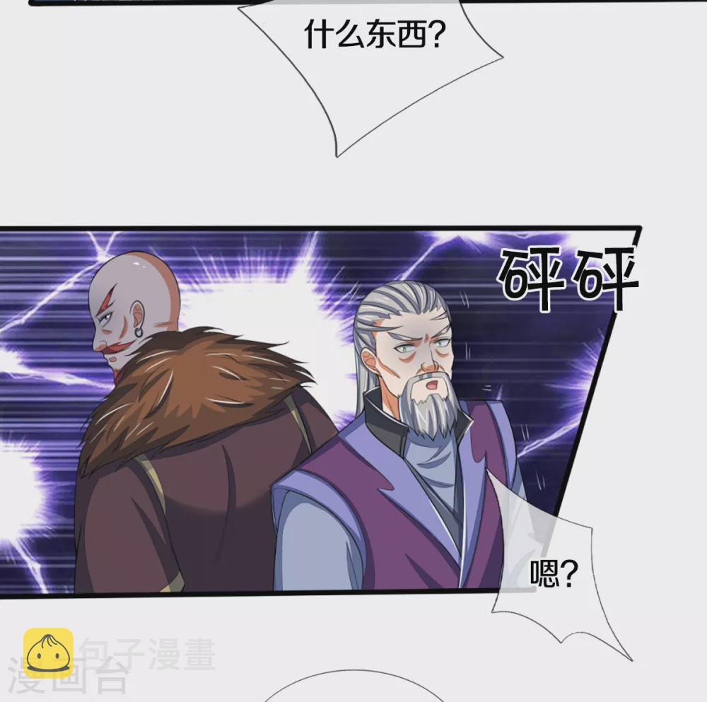 神武天尊韩漫全集-第309话 什么声音？！无删减无遮挡章节图片 