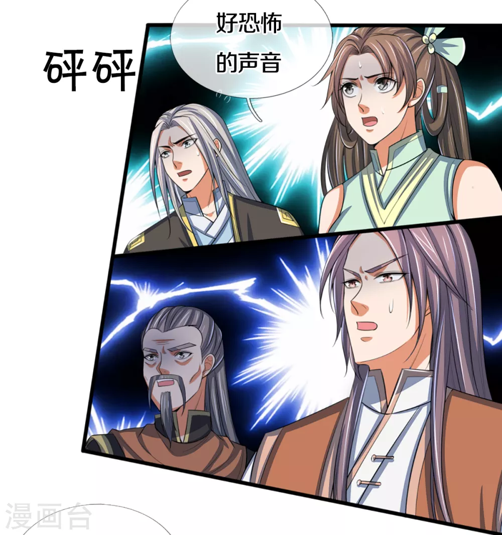 神武天尊韩漫全集-第309话 什么声音？！无删减无遮挡章节图片 