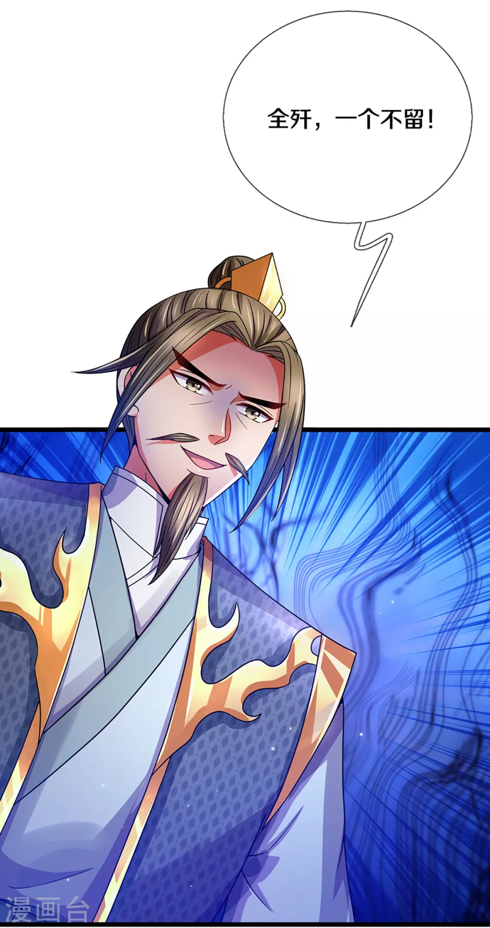神武天尊韩漫全集-第309话 什么声音？！无删减无遮挡章节图片 