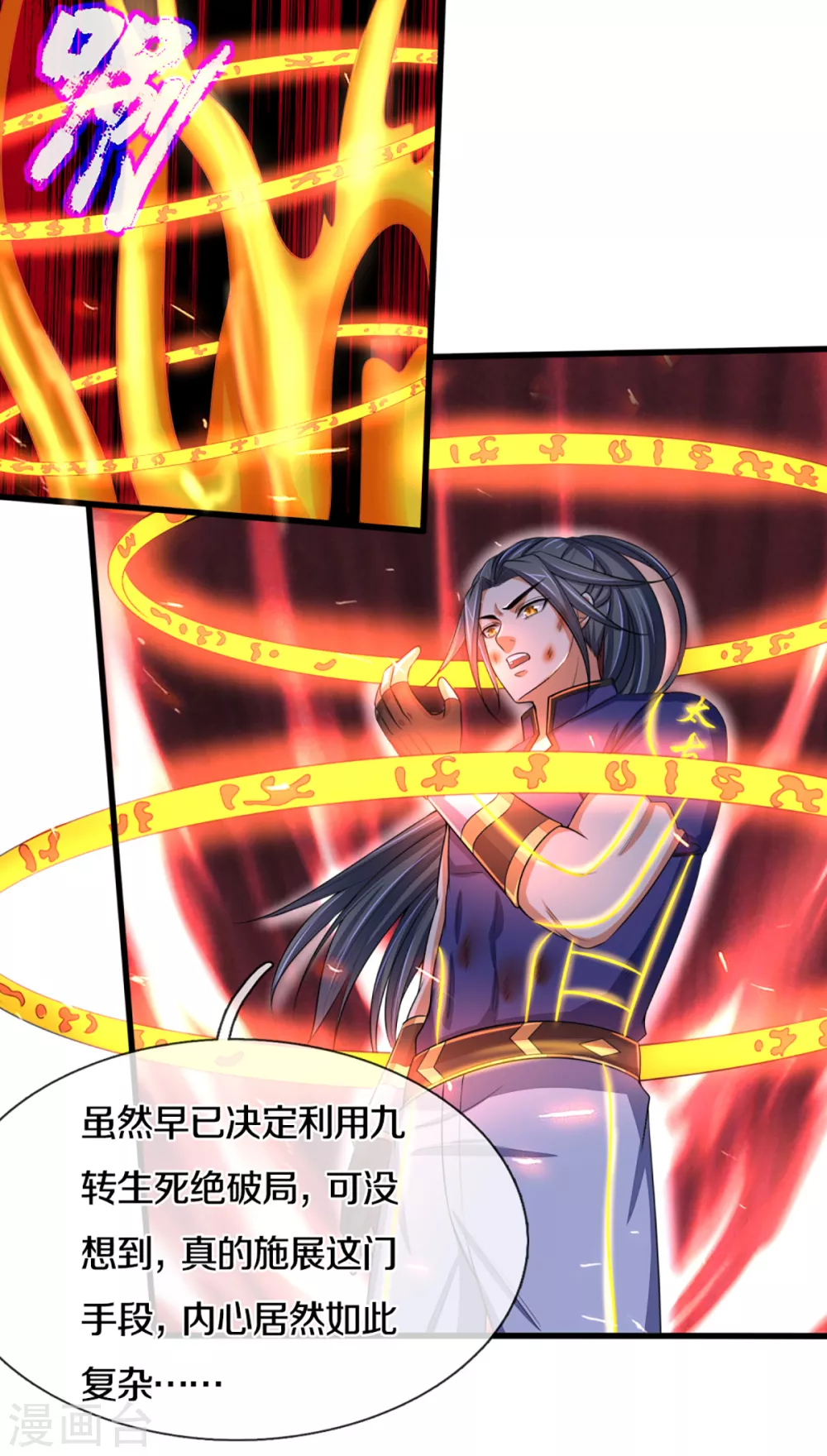 神武天尊韩漫全集-第310话 我在九界之巅等你无删减无遮挡章节图片 