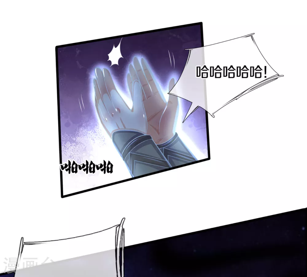 神武天尊韩漫全集-第310话 我在九界之巅等你无删减无遮挡章节图片 