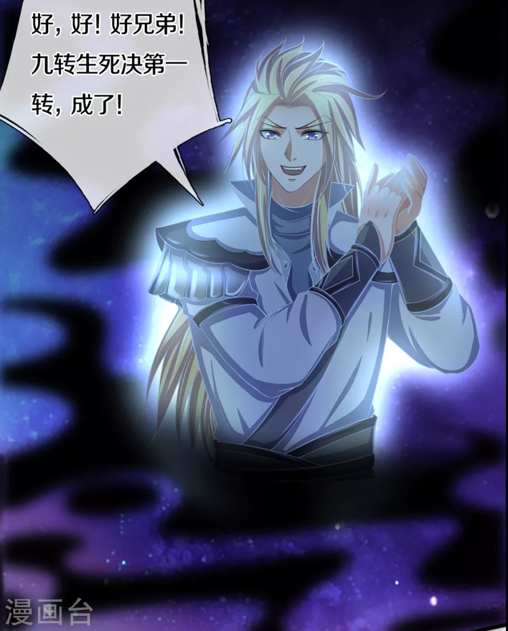 神武天尊韩漫全集-第310话 我在九界之巅等你无删减无遮挡章节图片 