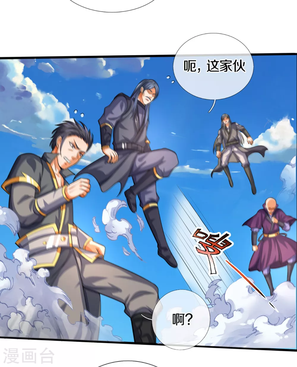 神武天尊韩漫全集-第310话 我在九界之巅等你无删减无遮挡章节图片 