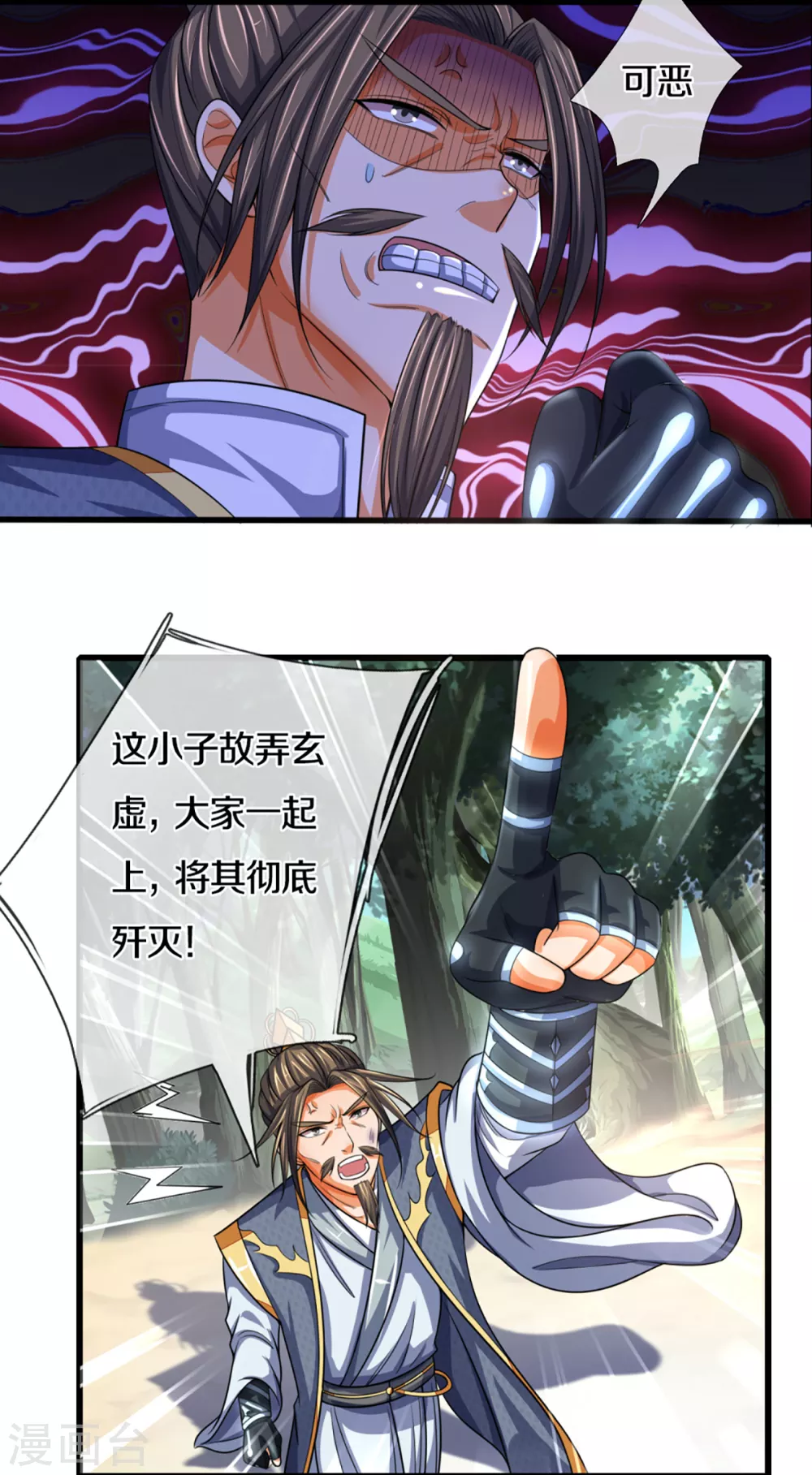 神武天尊韩漫全集-第310话 我在九界之巅等你无删减无遮挡章节图片 