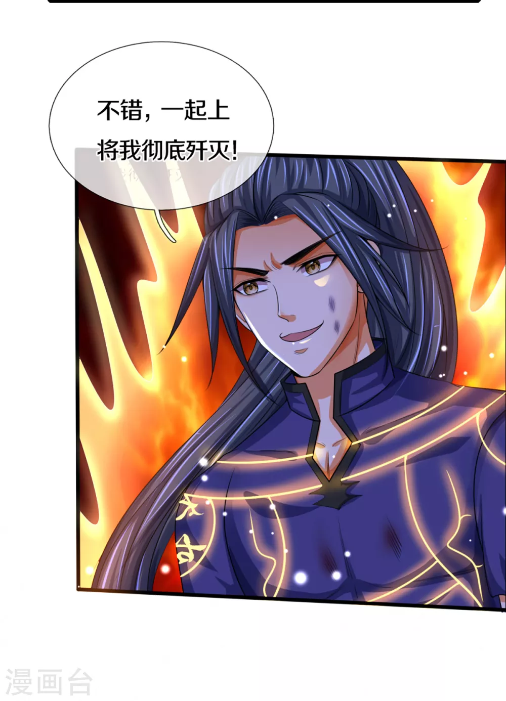 神武天尊韩漫全集-第310话 我在九界之巅等你无删减无遮挡章节图片 