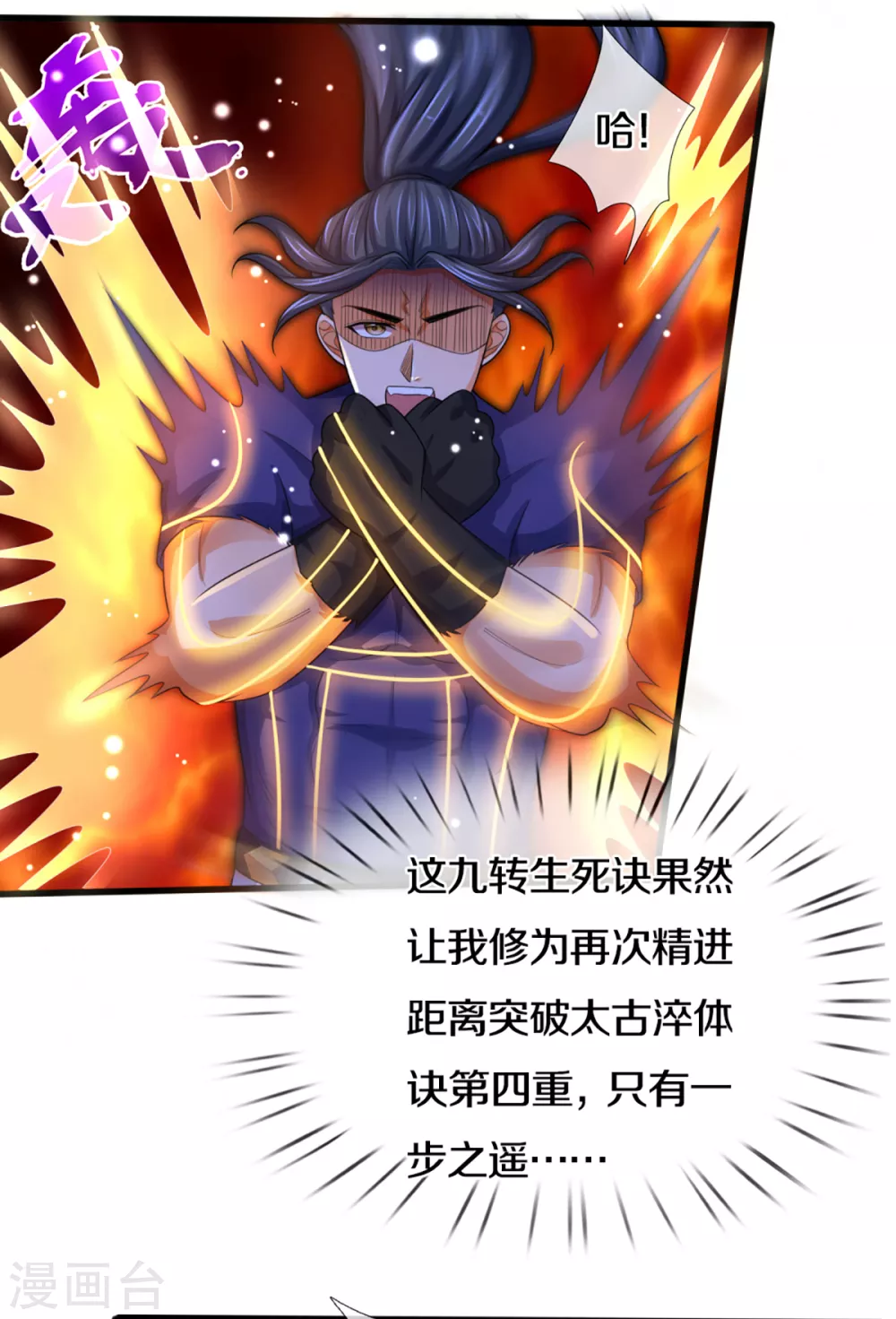 神武天尊韩漫全集-第310话 我在九界之巅等你无删减无遮挡章节图片 