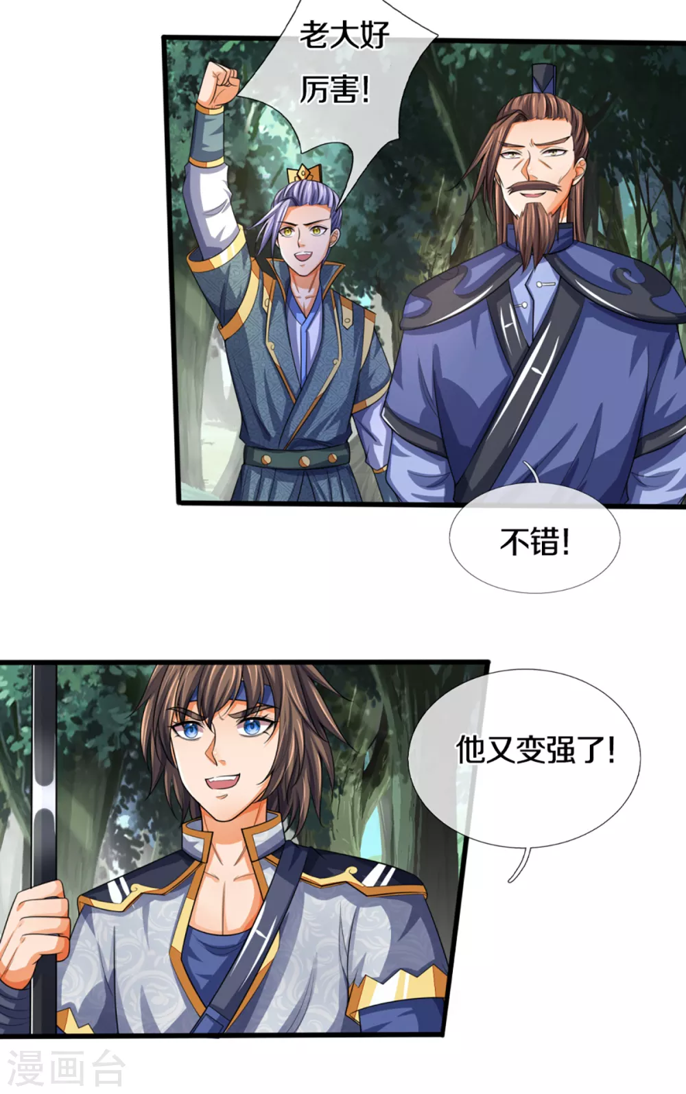 神武天尊韩漫全集-第311话 这是什么邪功！无删减无遮挡章节图片 