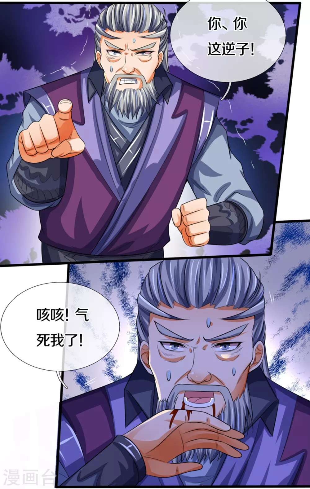 神武天尊韩漫全集-第311话 这是什么邪功！无删减无遮挡章节图片 