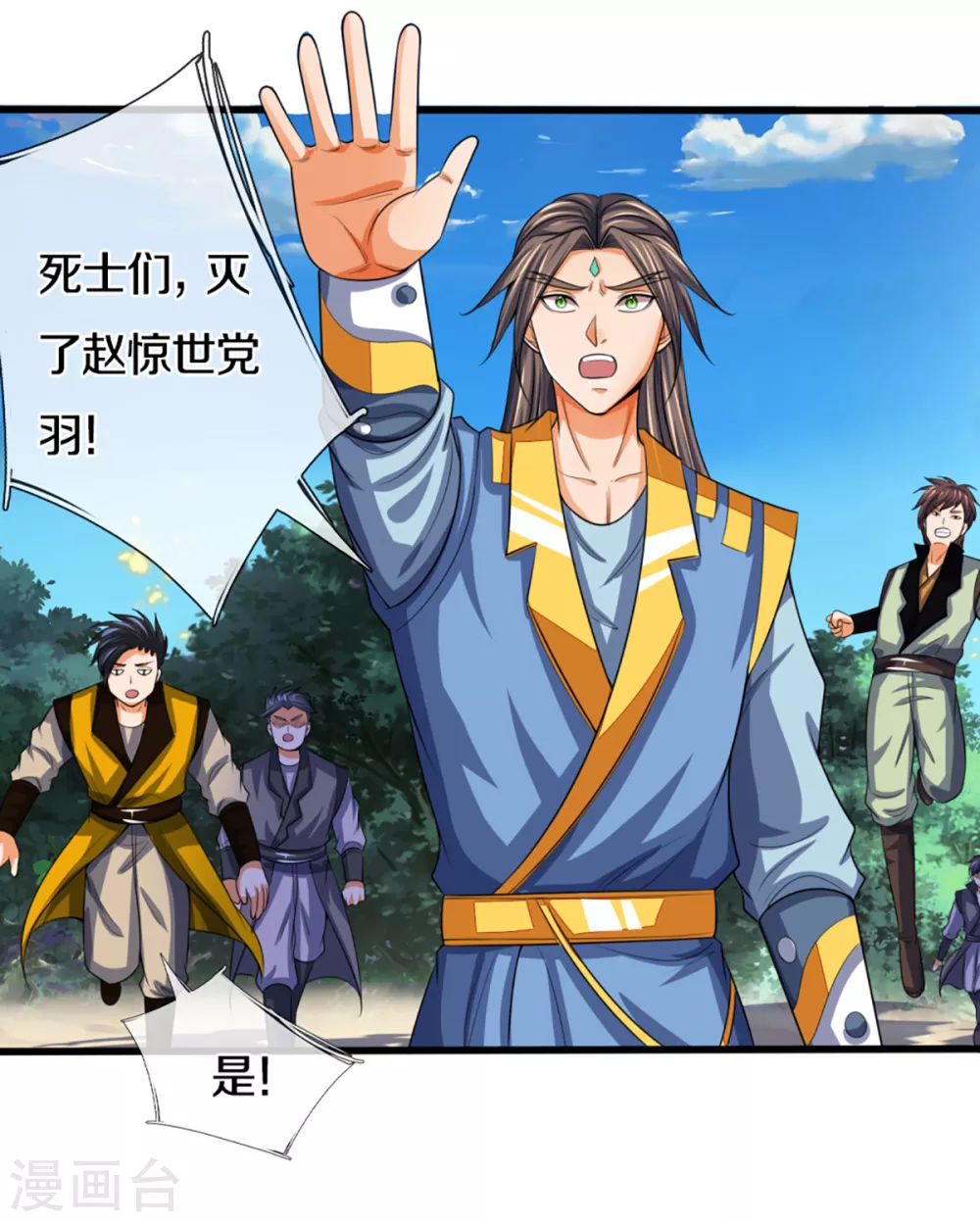 神武天尊韩漫全集-第311话 这是什么邪功！无删减无遮挡章节图片 