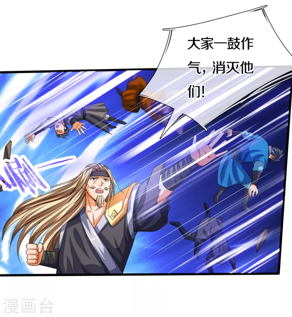 神武天尊韩漫全集-第311话 这是什么邪功！无删减无遮挡章节图片 
