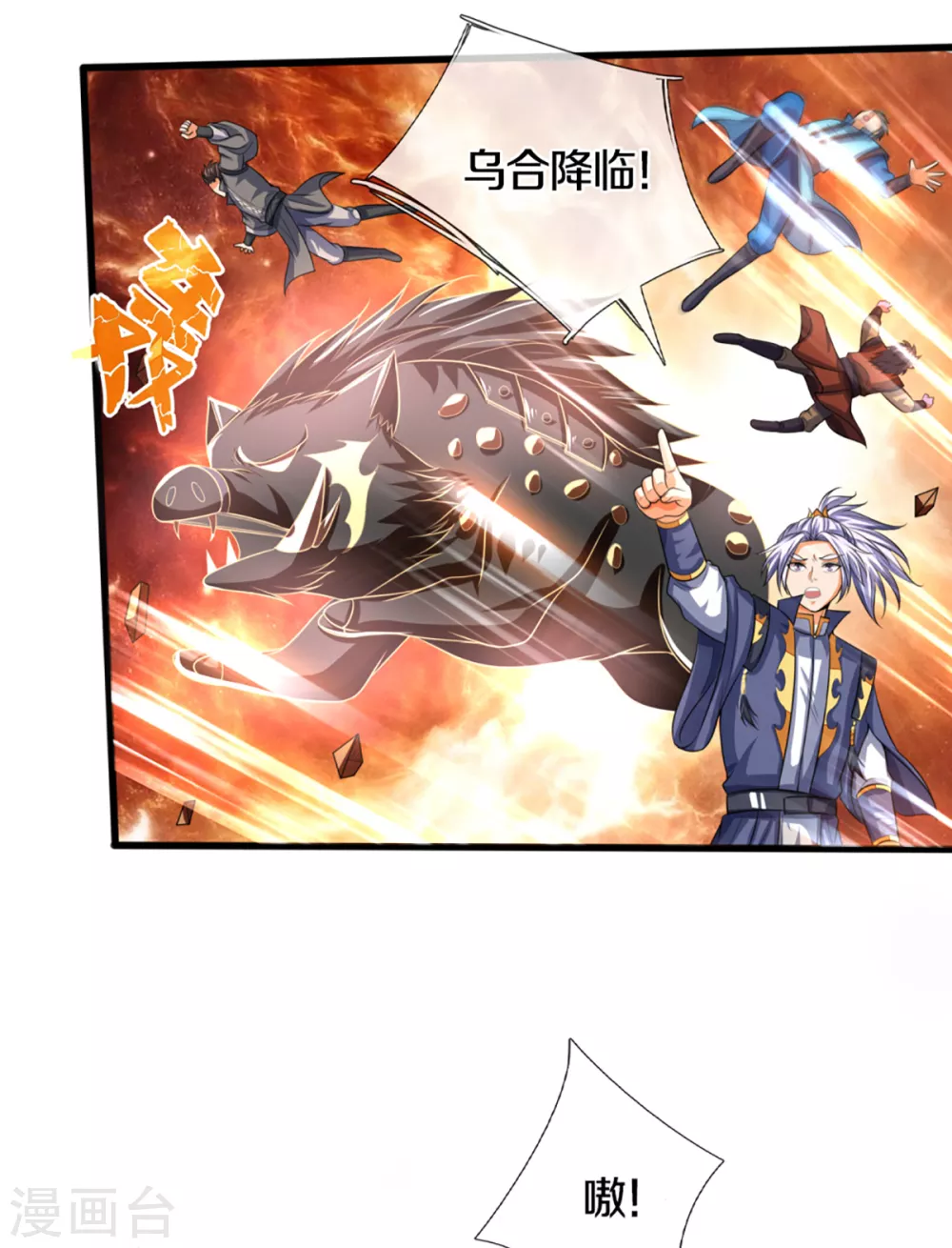 神武天尊韩漫全集-第311话 这是什么邪功！无删减无遮挡章节图片 