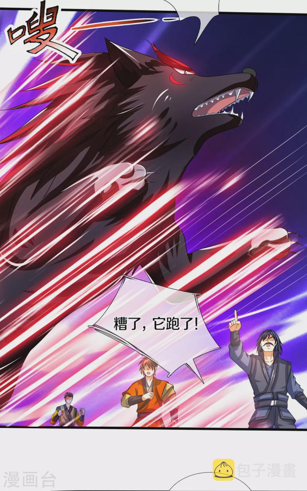 神武天尊韩漫全集-第311话 这是什么邪功！无删减无遮挡章节图片 