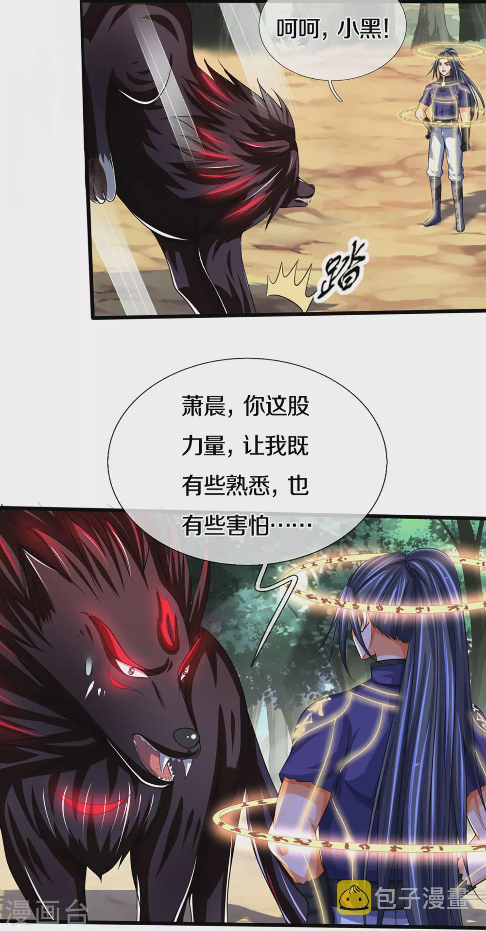 神武天尊韩漫全集-第311话 这是什么邪功！无删减无遮挡章节图片 