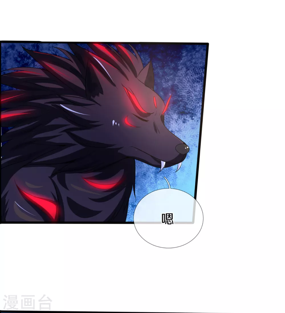 神武天尊韩漫全集-第311话 这是什么邪功！无删减无遮挡章节图片 
