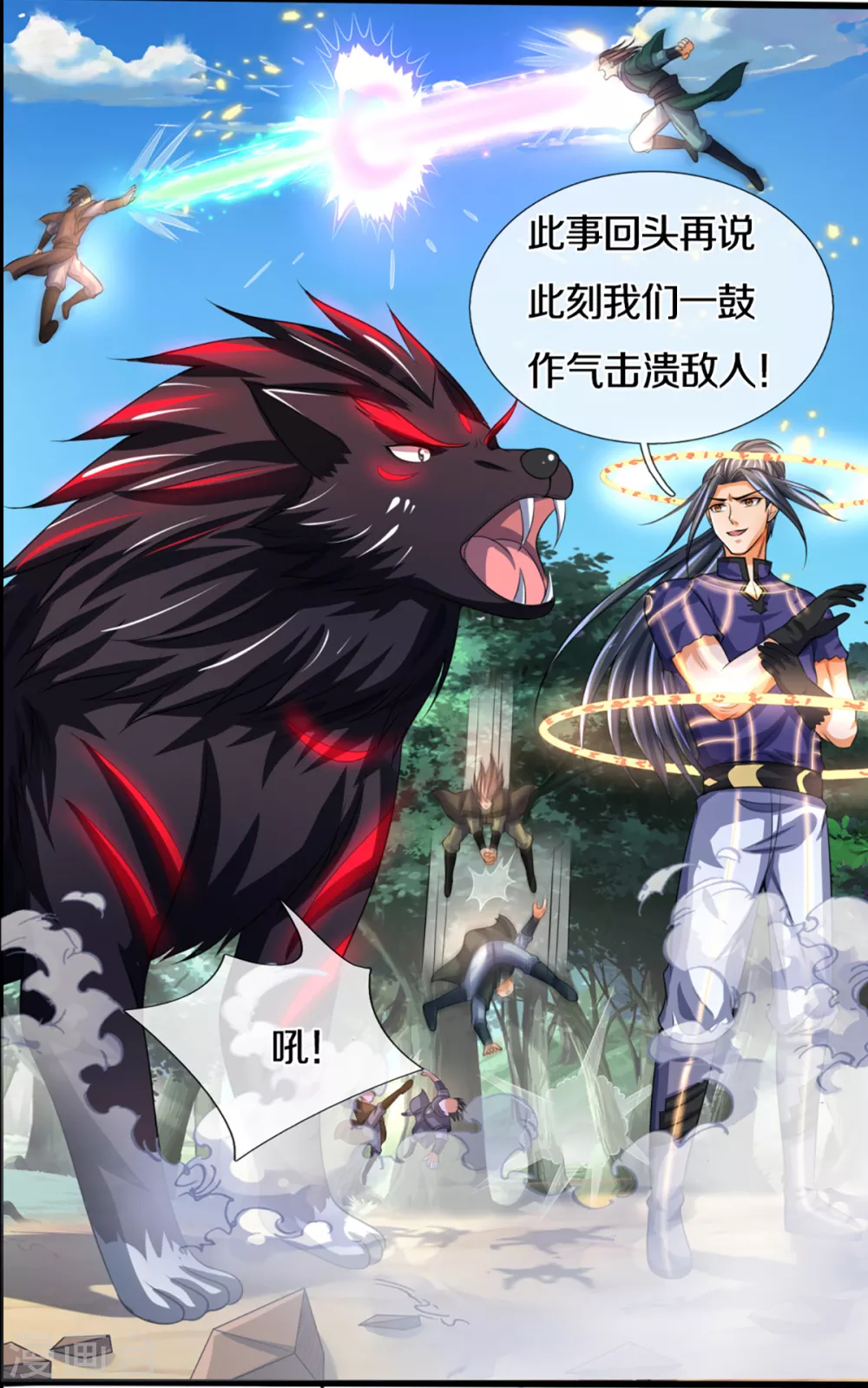 神武天尊韩漫全集-第311话 这是什么邪功！无删减无遮挡章节图片 