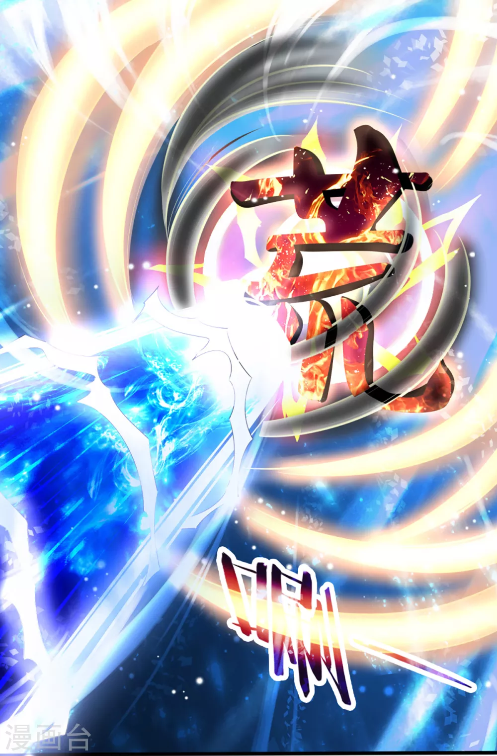 神武天尊韩漫全集-第311话 这是什么邪功！无删减无遮挡章节图片 