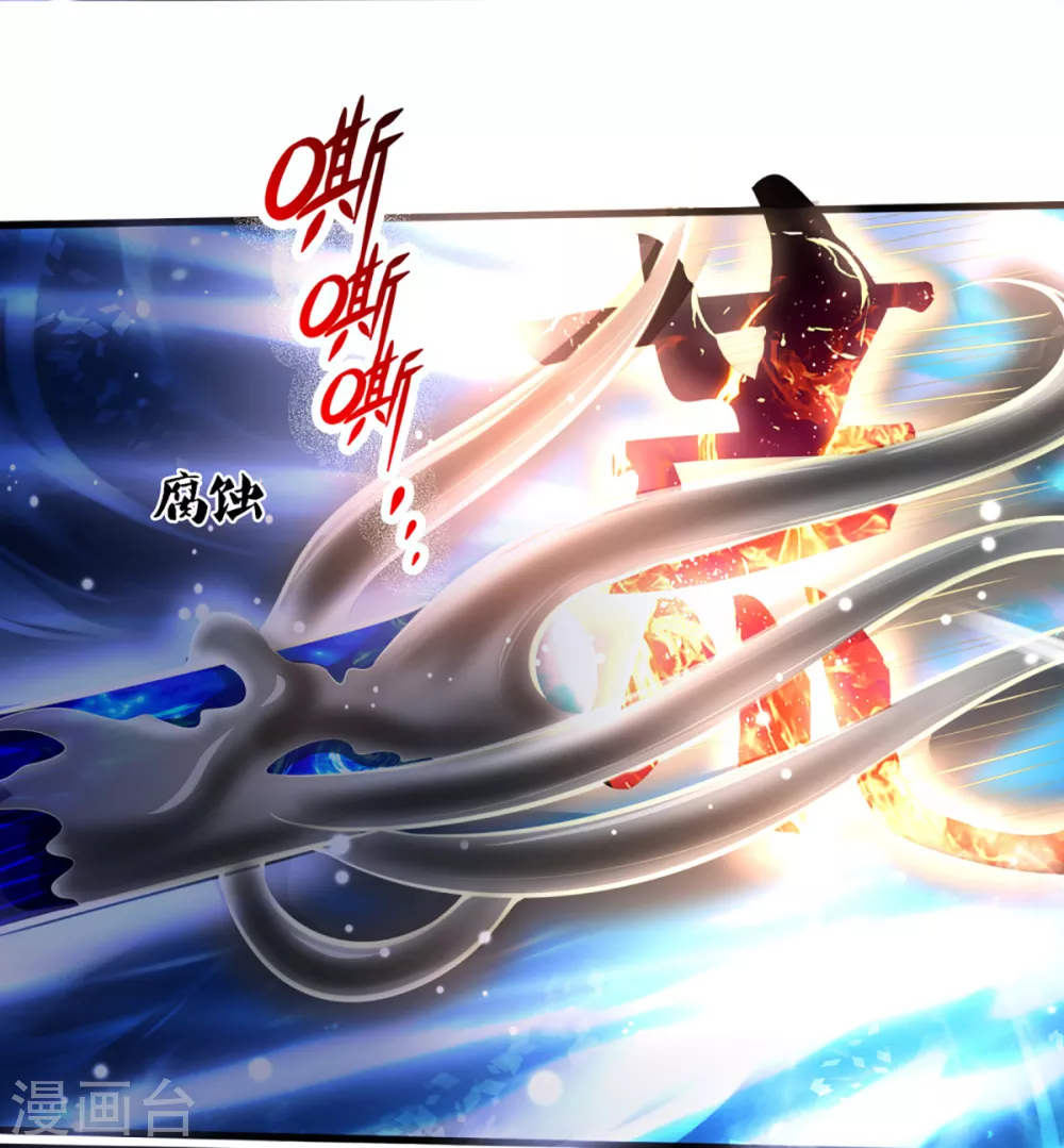 神武天尊韩漫全集-第311话 这是什么邪功！无删减无遮挡章节图片 