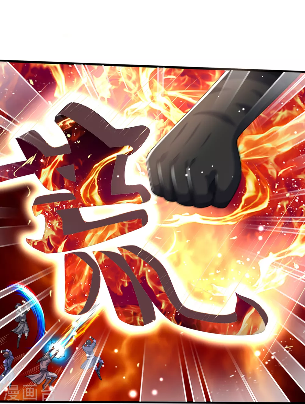 神武天尊韩漫全集-第311话 这是什么邪功！无删减无遮挡章节图片 