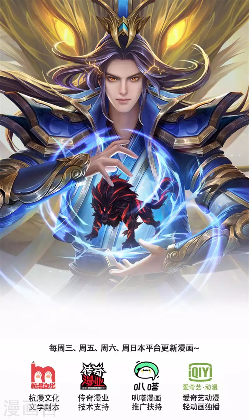 神武天尊韩漫全集-第312话 赵家真武大帝无删减无遮挡章节图片 