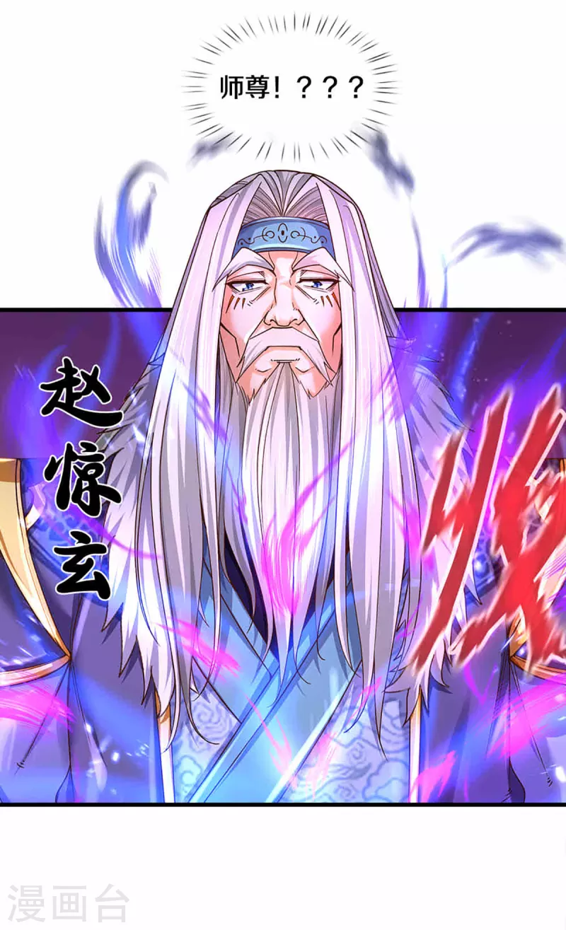 神武天尊韩漫全集-第312话 赵家真武大帝无删减无遮挡章节图片 