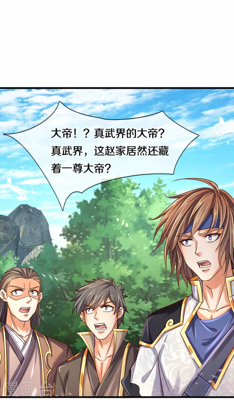 神武天尊韩漫全集-第312话 赵家真武大帝无删减无遮挡章节图片 