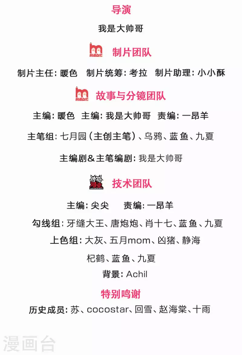 神武天尊韩漫全集-第312话 赵家真武大帝无删减无遮挡章节图片 
