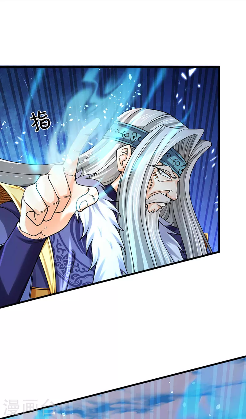 神武天尊韩漫全集-第312话 赵家真武大帝无删减无遮挡章节图片 