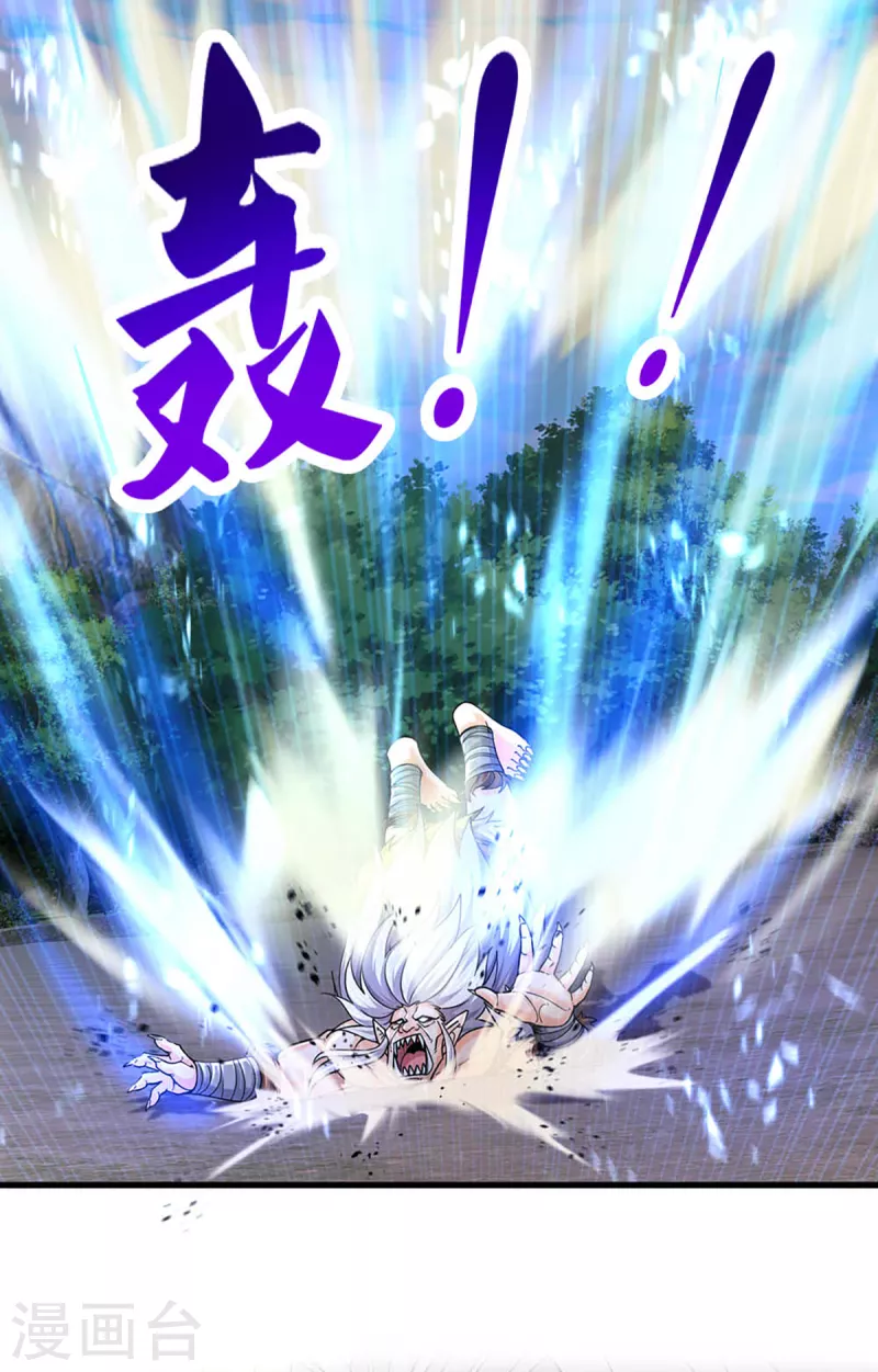 神武天尊韩漫全集-第312话 赵家真武大帝无删减无遮挡章节图片 