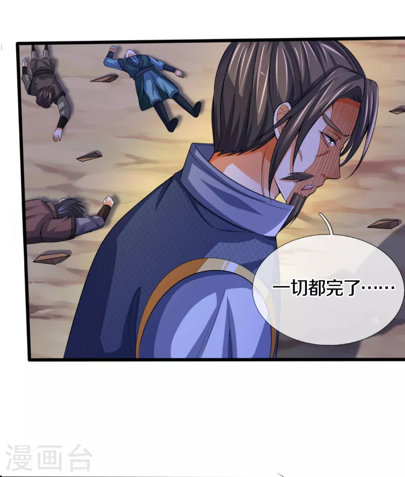 神武天尊韩漫全集-第312话 赵家真武大帝无删减无遮挡章节图片 