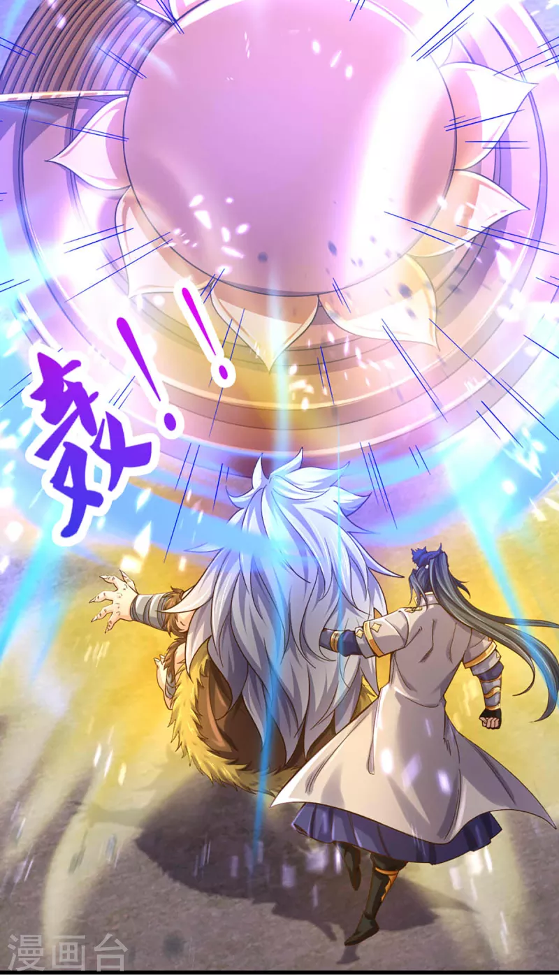 神武天尊韩漫全集-第312话 赵家真武大帝无删减无遮挡章节图片 