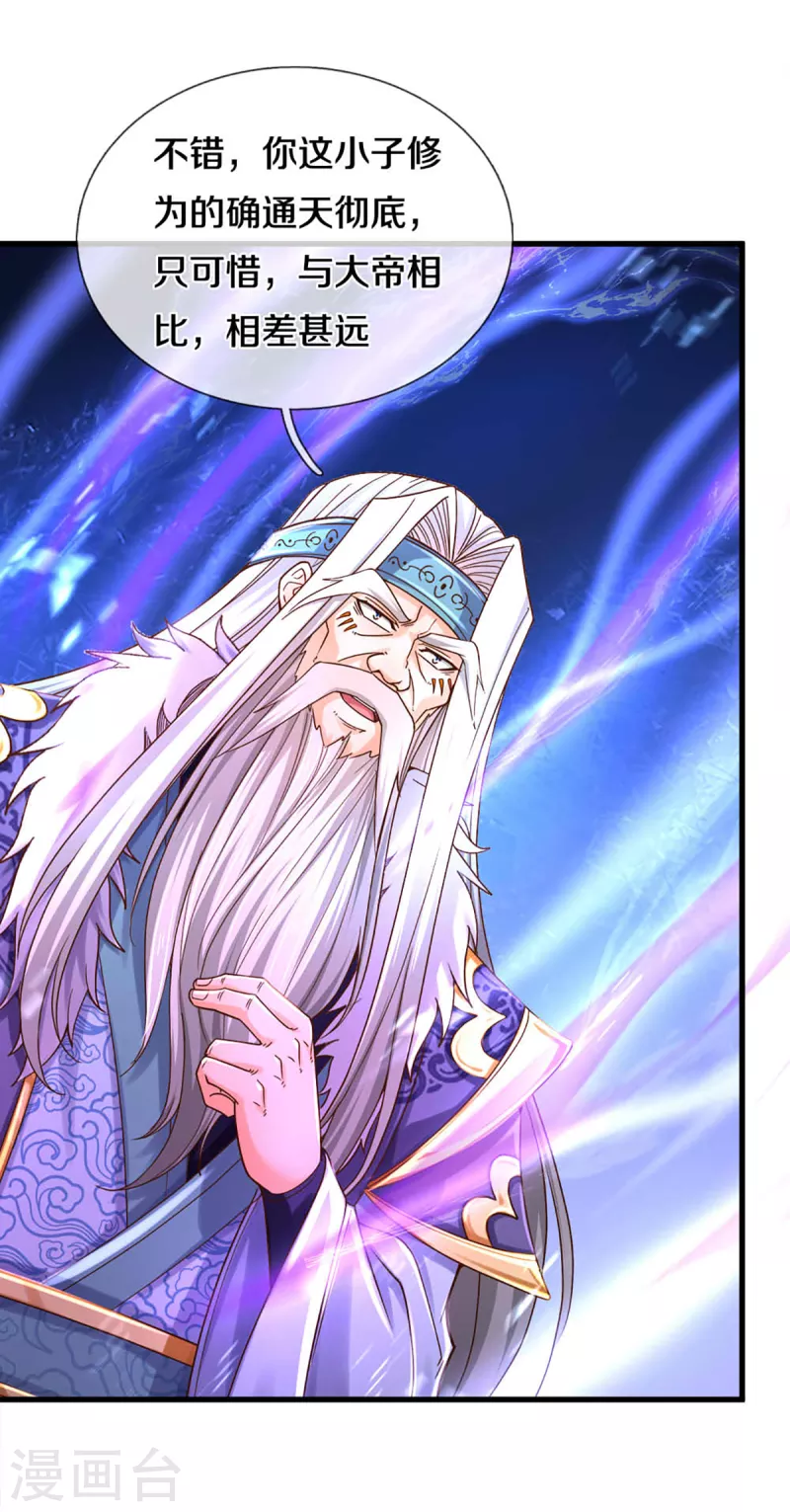 神武天尊韩漫全集-第312话 赵家真武大帝无删减无遮挡章节图片 
