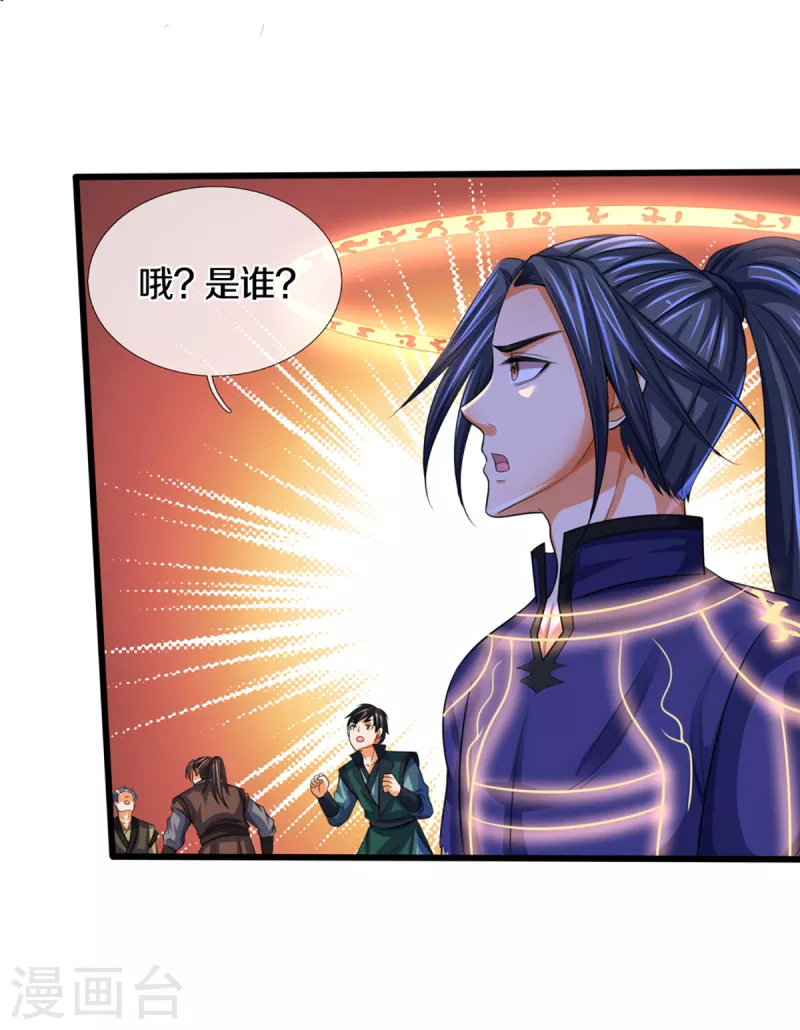 神武天尊韩漫全集-第312话 赵家真武大帝无删减无遮挡章节图片 