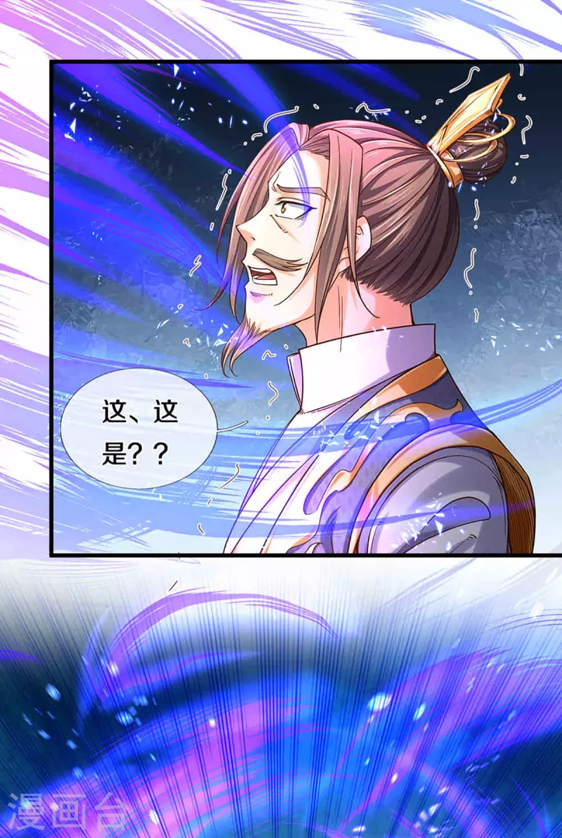 神武天尊韩漫全集-第312话 赵家真武大帝无删减无遮挡章节图片 