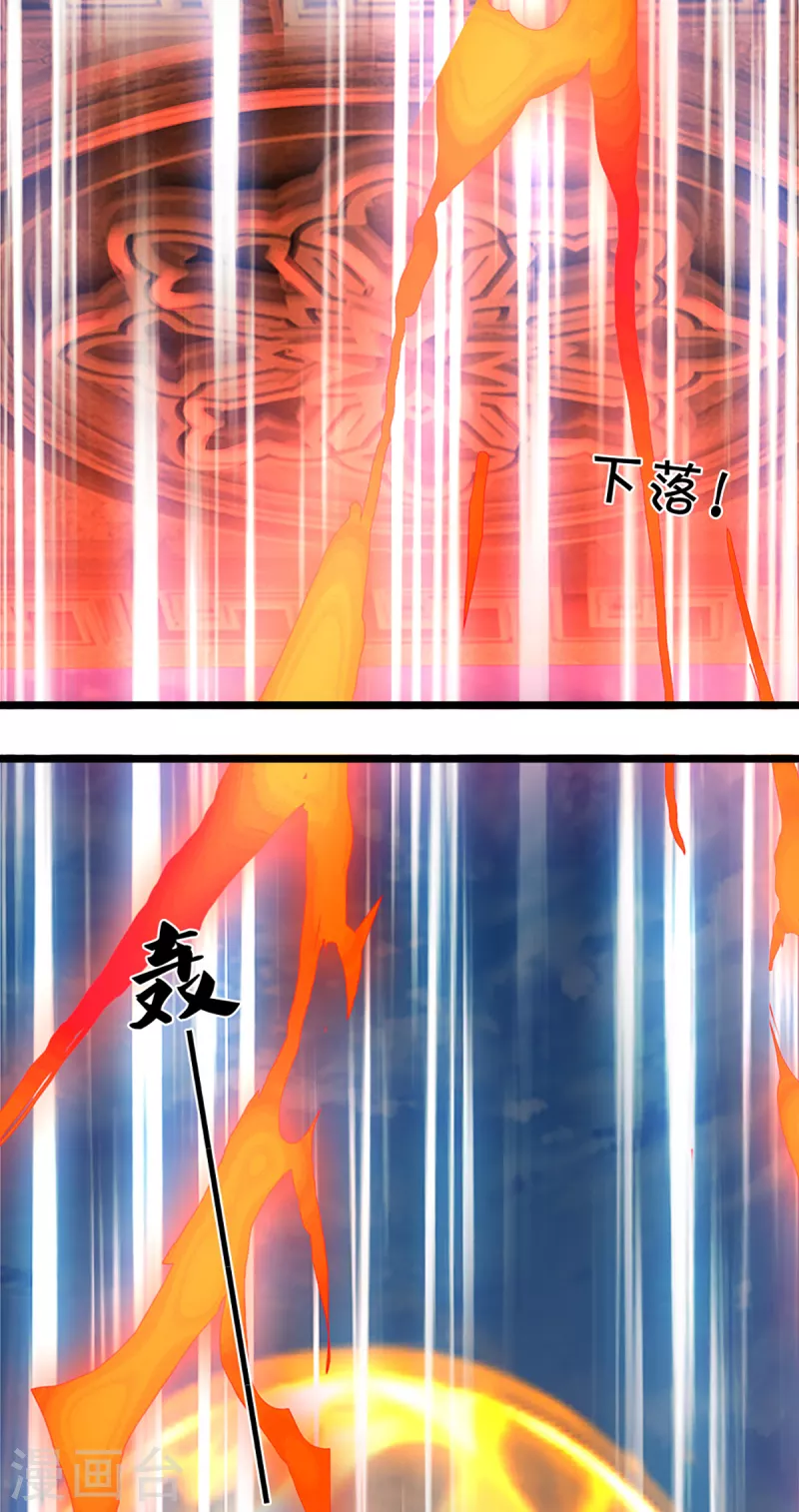 神武天尊韩漫全集-第313话 不知天高地厚无删减无遮挡章节图片 