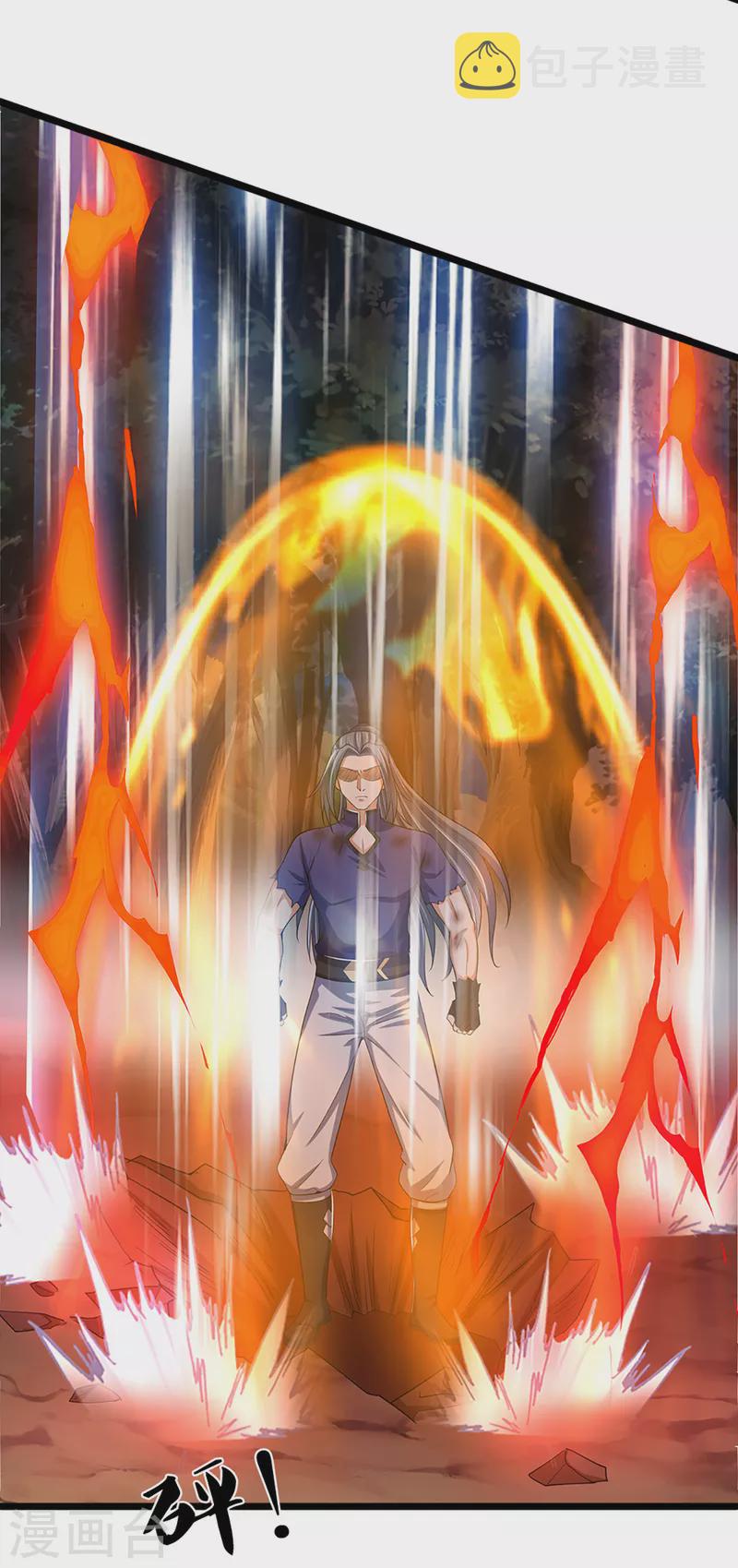 神武天尊韩漫全集-第313话 不知天高地厚无删减无遮挡章节图片 