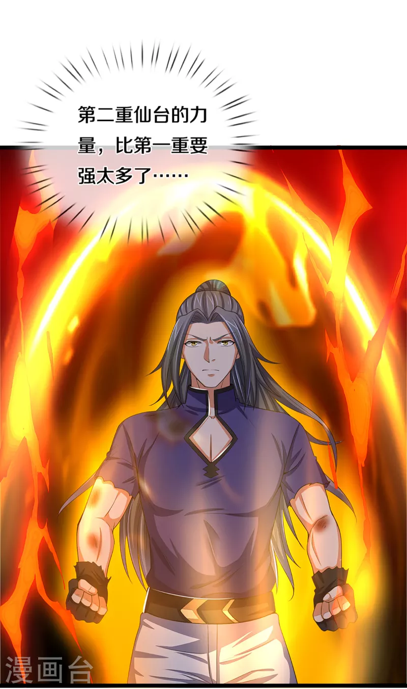 神武天尊韩漫全集-第313话 不知天高地厚无删减无遮挡章节图片 