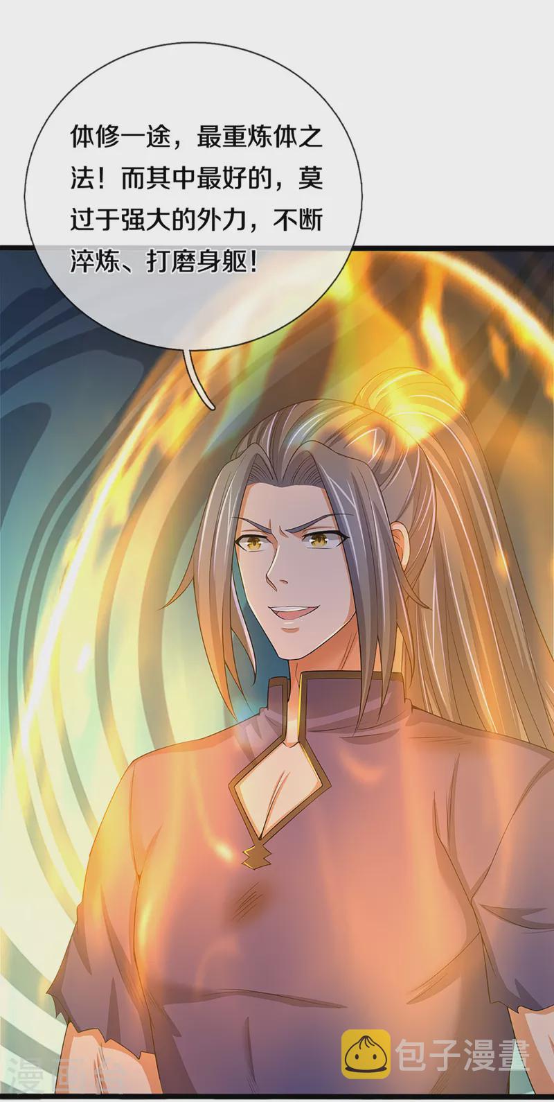 神武天尊韩漫全集-第313话 不知天高地厚无删减无遮挡章节图片 
