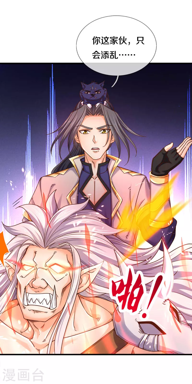 神武天尊韩漫全集-第313话 不知天高地厚无删减无遮挡章节图片 