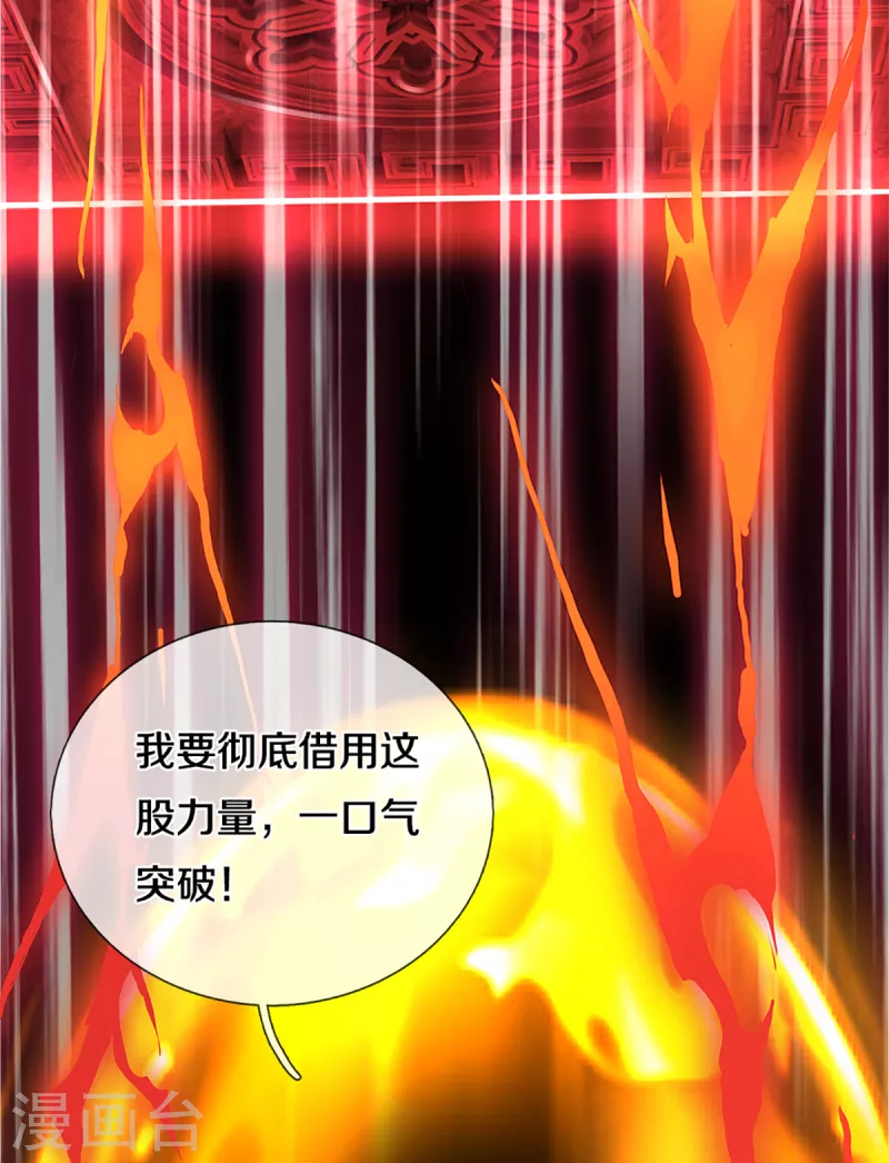 神武天尊韩漫全集-第314话 这是什么功法无删减无遮挡章节图片 