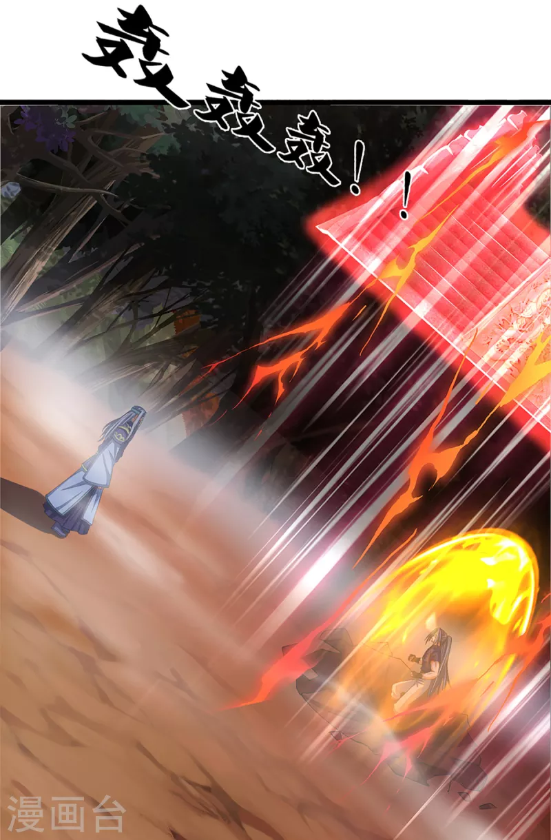 神武天尊韩漫全集-第314话 这是什么功法无删减无遮挡章节图片 