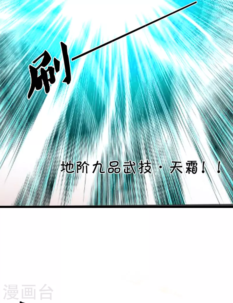 神武天尊韩漫全集-第314话 这是什么功法无删减无遮挡章节图片 